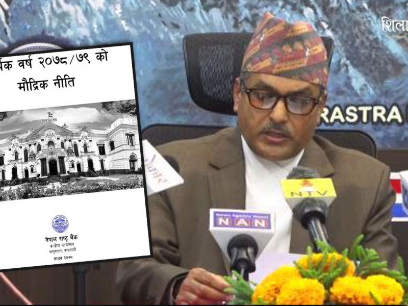 के हुन् मौद्रिक नीतिमा गरिएका नयाँ व्यवस्था, शेयरबजारमा कस्तो पार्ला प्रभाव ?