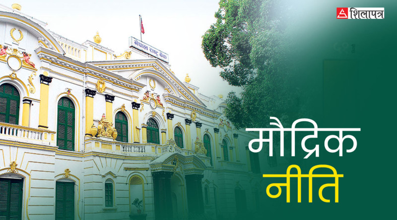 शेयर धितो कर्जाको सीमा खारेज गर्ने राष्ट्र बैंकको संकेत, मौद्रिक नीतिमा के भनियो ?