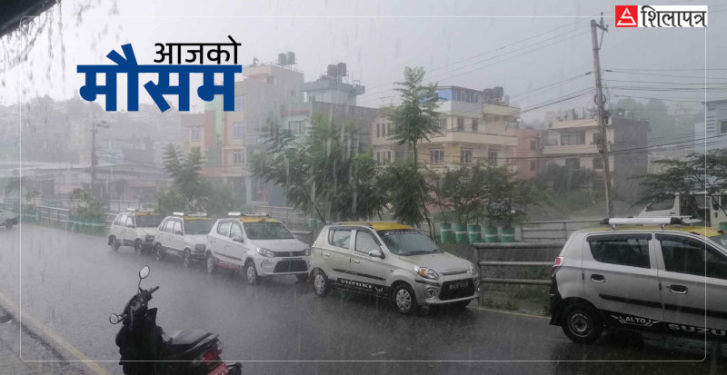 देशभर मौसम बदली, यी प्रदेशमा हुन सक्छ वर्षा