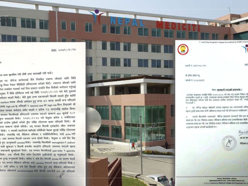 मेडिसिटी फलोअप : काउन्सिलले सुरु गर्‍यो डाक्टरमाथि छानबिन