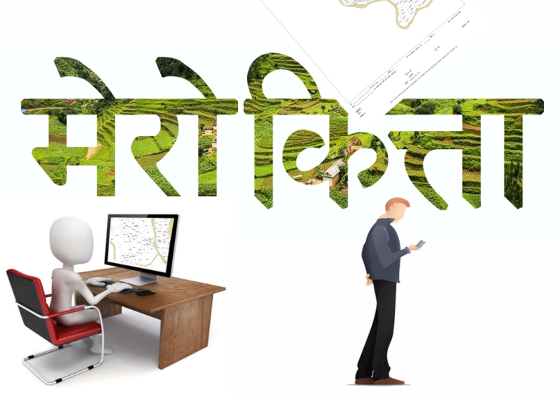 अब नापी कार्यालयको सेवा लिँदा ‘मेरो कित्ता’मार्फत राजस्व तिर्नुपर्ने