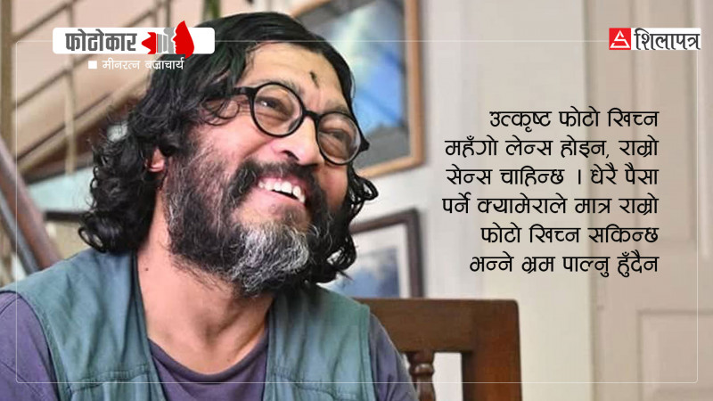 जब मीनरत्नलाई टोनी हेगनले सोधे- क्यान यु बी माई पी ? (भिडियाेसहित)