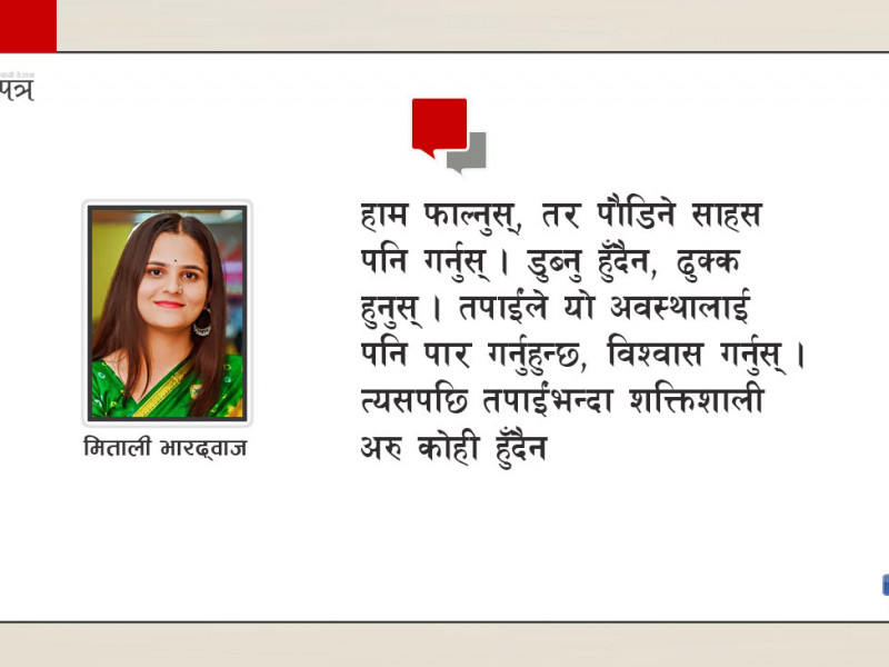 म लेख्छु आज आफ्नो डिप्रेसनको कथा
