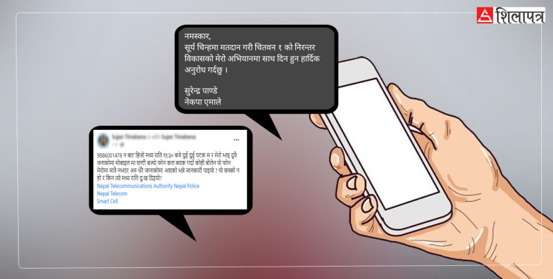 चुनावी प्रचारमा म्यासेज र फोन गर्न उम्मेदवारले कसरी पाउँछन् मतदाताको नम्बर ?