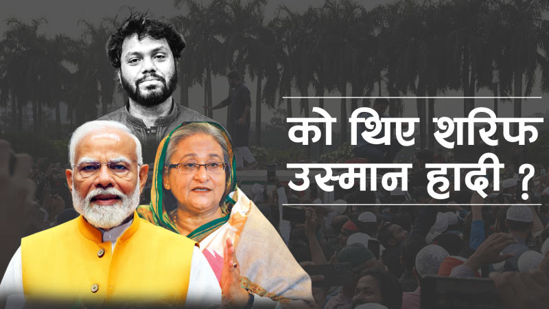 बंगलादेशमा भिडले यसरी मार्‍यो युवक (भिडियो)