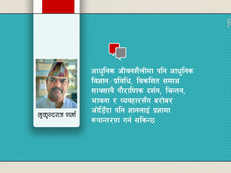 कि पढेर, कि परेर