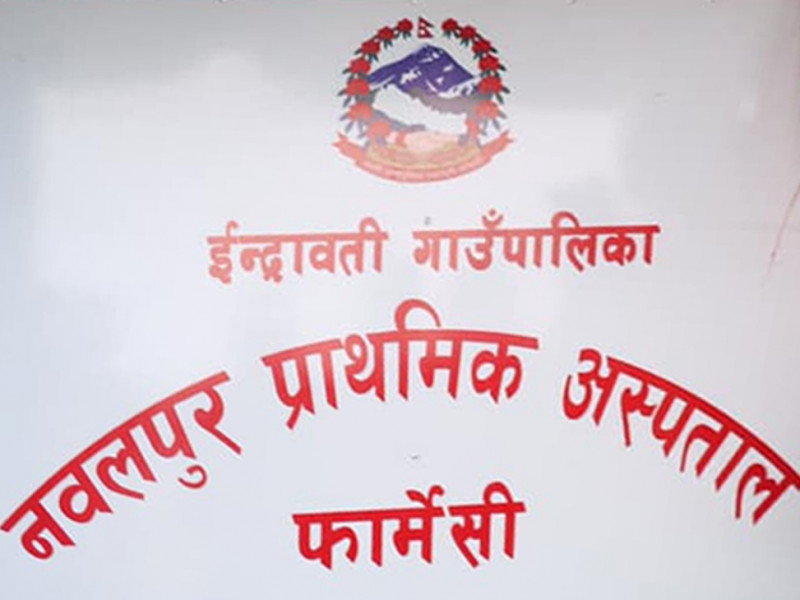 चिकित्सकमाथि हातपात भएपछि अस्पतालका सबै सेवा बन्द
