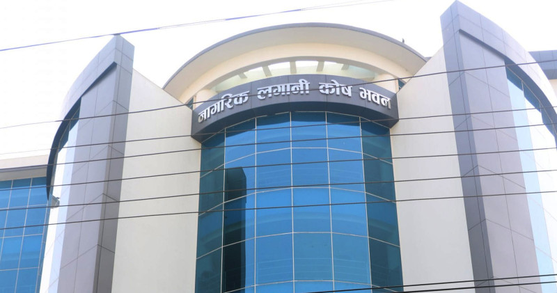 नागरिक लगानी कोषले १३ प्रतिशत लाभांश वितरण गर्ने