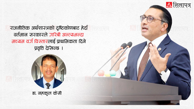 भोट गरिबको, बजेट मध्यम वर्गको ?