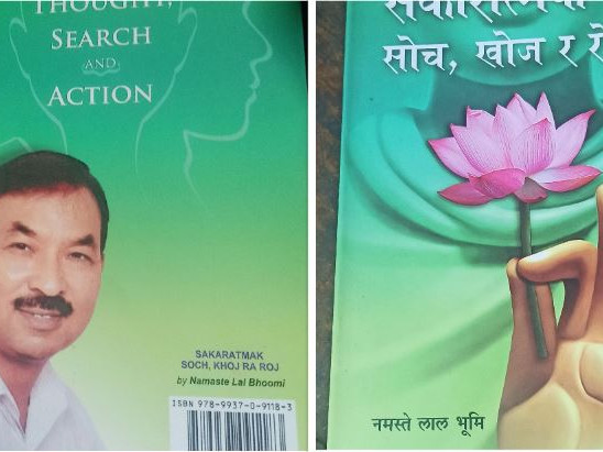 के छ नमस्तेको 'सकारात्मक सोच, खोज र रोज'भित्र ?