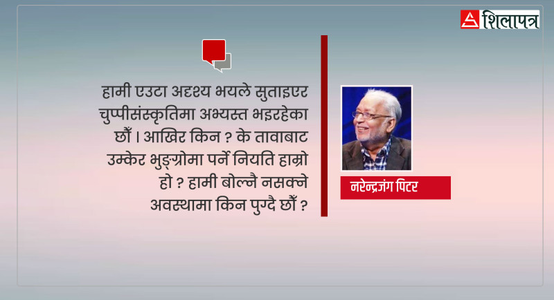 जे गर्नु छ गर, तर मेरो नाममा नगर