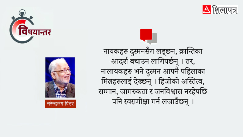 जनआन्दोलन, संयुक्त जनआन्दोलन र कम्युनिस्टहरू