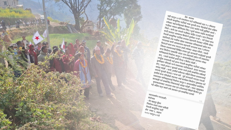 रास्वपाले भीम रावलको चुनावीसभामा उछृङ्खल गतिविधि गरेको नेकपाको आरोप, जिल्ला प्रशासनलाई गरायो ध्यानाकर्षण