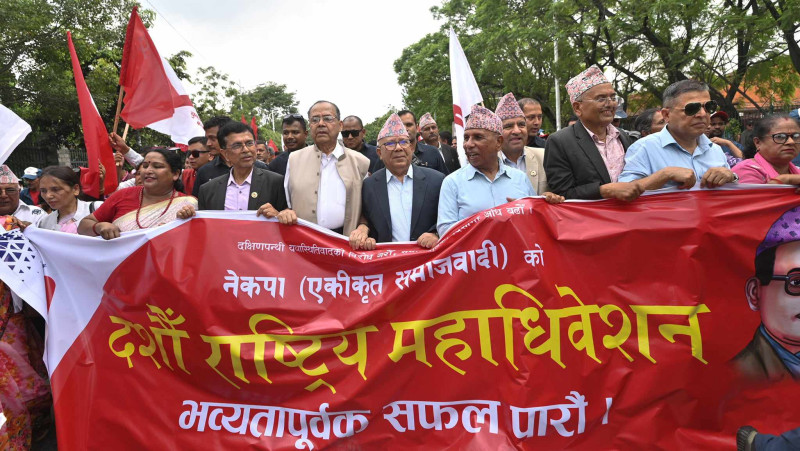 भृकुटीमण्डपबाट प्रज्ञा भवन पुग्यो एकीकृत समाजवादीको महाधिवेशन र्‍याली (तस्वीरहरू)
