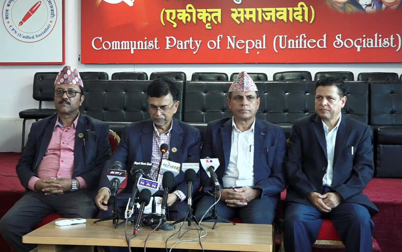 नेकपा एसले एमसीसी सम्झौता कार्यान्वयनको अवस्थाबारे सरकारसँग जानकारी माग्ने