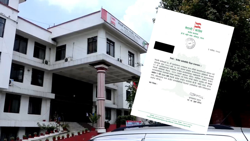 यस्तो छ कांग्रेस केन्द्रीय समितिमा सहभागी हुन सानेपाले पठाएको व्यक्तिगतपत्र