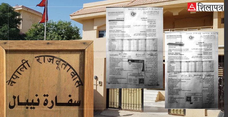जेद्दास्थित श्रमसहचारी उपाध्यायमाथि भिसा कारोबारको आरोप, नियतवश डिमाण्ड प्रमाणीकरण नगरेकाे गुनासाे