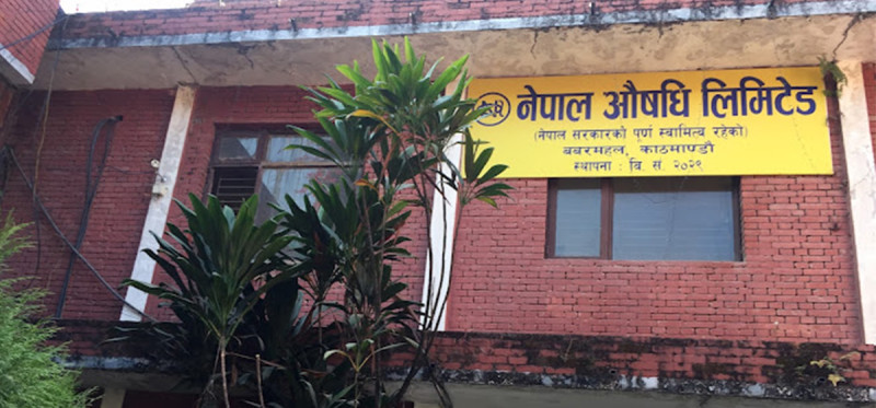 औषधि लिमिटेडबाट २ वर्षभित्र ३६ प्रकारका औषधि उत्पादन गर्ने समझदारी