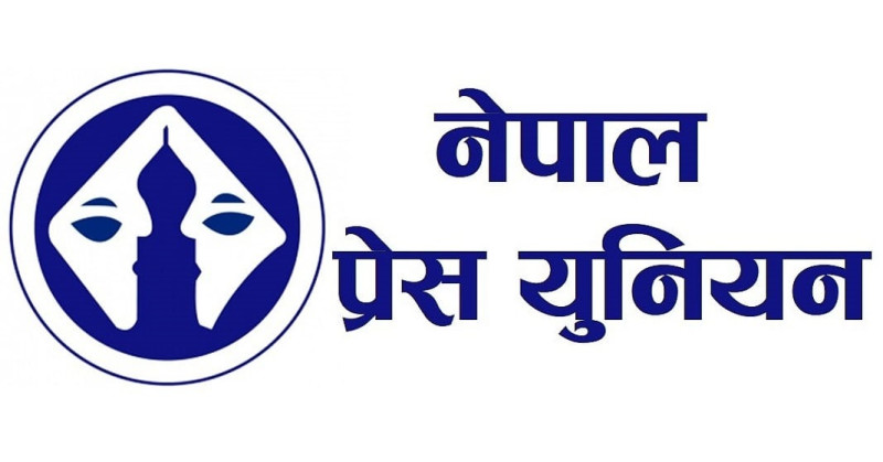 सरकारी विज्ञापन निजी सञ्चारमाध्यमलाई रोक्ने निर्णय सच्याउन प्रेस युनियनको माग