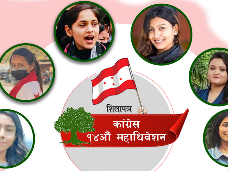 कांग्रेस महाधिवेशन : केन्द्र ताकेका नेता वडामै पराजित, बढ्दै युवा सहभागिता