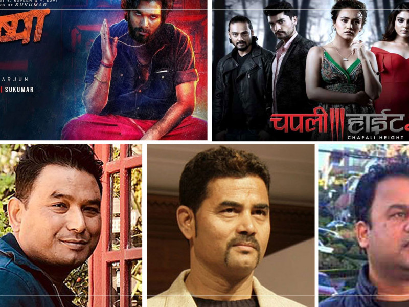 'चपली हाइट-३' र 'पुष्पा' विवाद : निर्णयकर्ता आफैँ, उल्लंघनकर्ता नि आफैँ