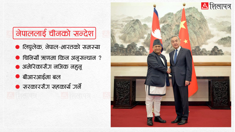 परराष्ट्रमन्त्री शिशिर खनाललाई चीनका पाँच सन्देश