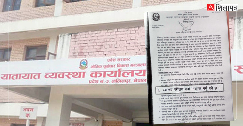 सवारी लाइसेन्सका लागि निःशुल्क स्वास्थ्य परीक्षणकाे ठेक्का लिएर लाखाैँकाे असुली