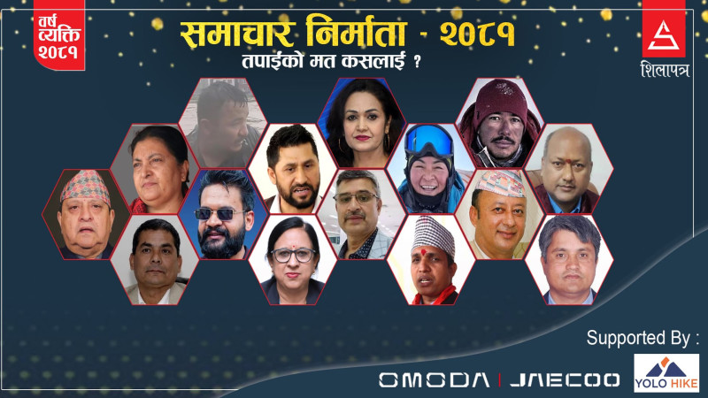 पढ्नुहोस्, शिलापत्रले कसरी छान्छ वर्षव्यक्ति र समाचार निर्माता ?
