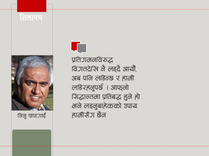 ‘संसद पुनर्स्थापनामा जोड गरौं, प्रतिगमन फेरि दोहोरिनसक्छ’