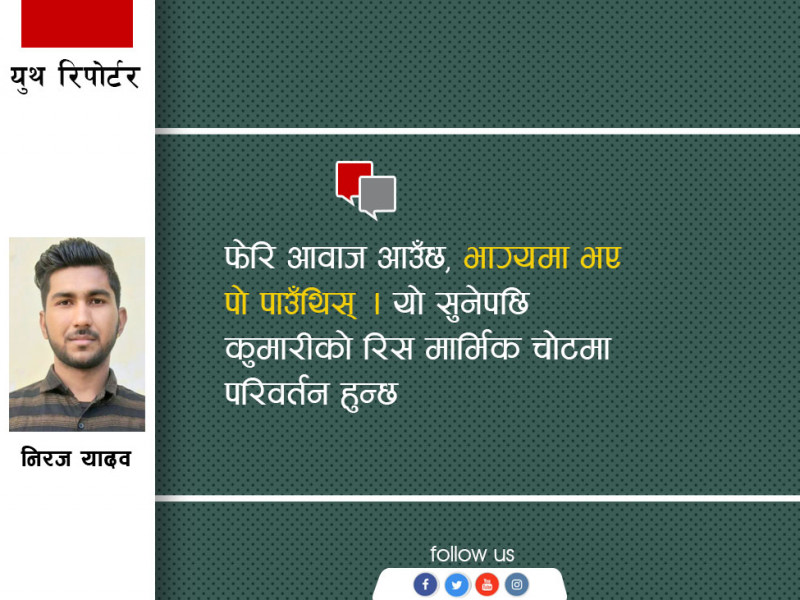 के गरम आमा ?
