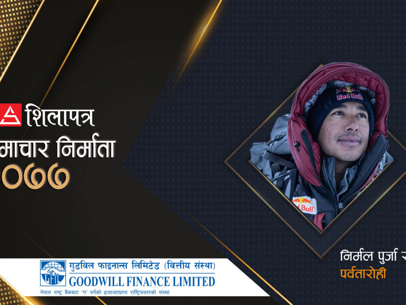 अति कठिन केटुमा नेपालको कीर्तिमानी झण्डा (भिडियाेसहित)