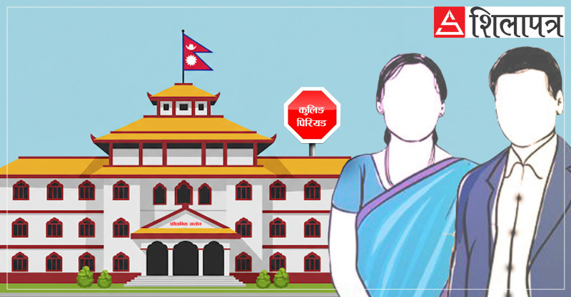 'कुलिङ पिरियड' हटाउन सचिवहरूको दाैडधुप, कर्मचारी संगठन आन्दोलित