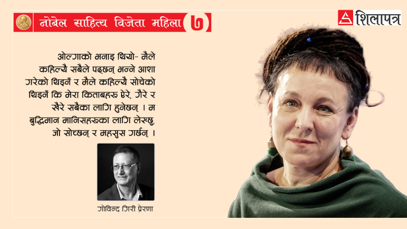 ओल्गा तोकार्चुक, जसको सामाजिक सञ्जालमा मृत्युदण्डको माग गरियो