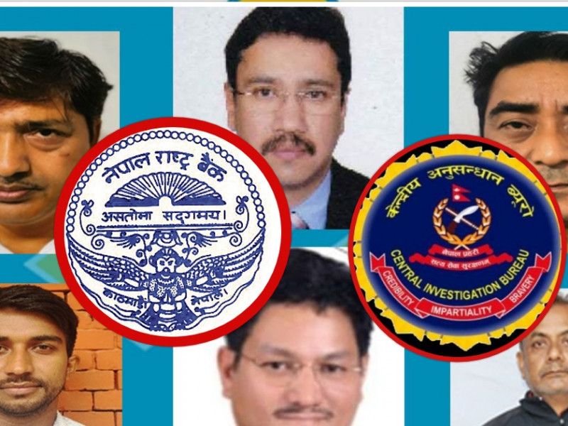 कुमारी बैंकको १९ करोड प्रकरण : सीआईबीले अनुसन्धान सक्यो, राष्ट्र बैंक स्थलगत निरीक्षणमै
