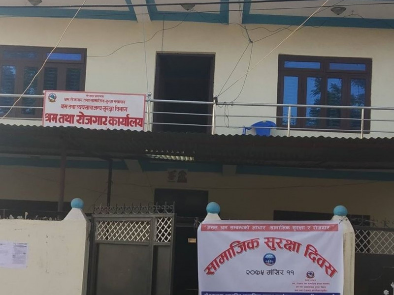 श्रम तथा रोजगार कार्यालय वीरेन्द्रनगरबाट सातामा एक दिन पुनः श्रम स्वीकृति वितरण