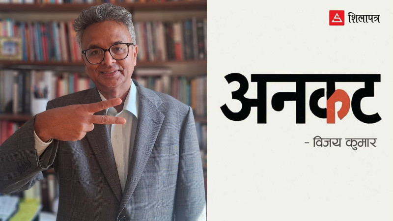 महाधिवेशन होइन, गगन थापालाई प्रधानमन्त्रीको उम्मेदवार घोषणा गर