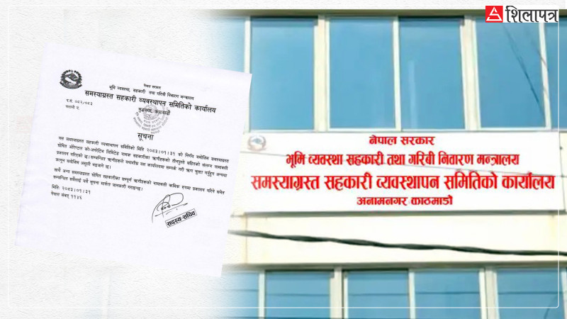 ओरेन्टल को–अपरेटिभका ऋणीहरूको नामावली सार्वजनिक