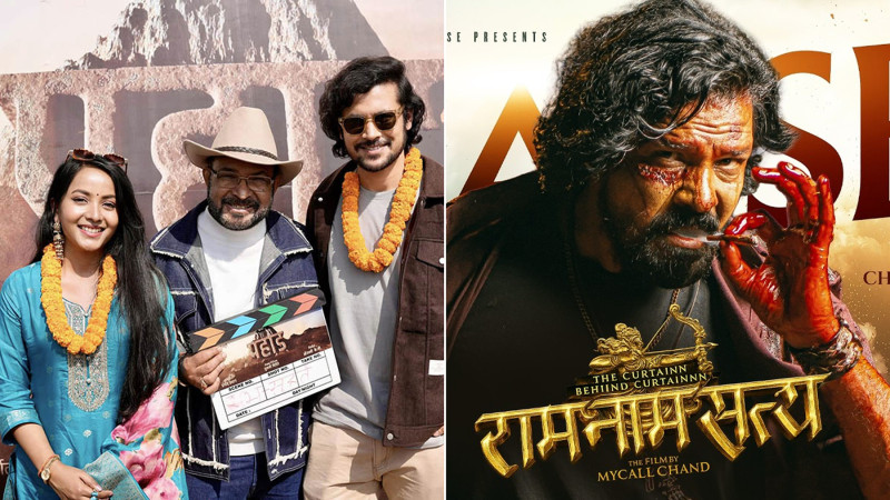 नयाँ वर्षलाई ‘पहाड’ र ‘राम नाम सत्य’