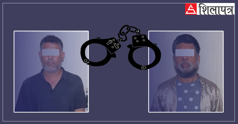 बेलायत पठाइदिन्छु भन्दै ११ करोड ठगी, दुई जना पक्राउ