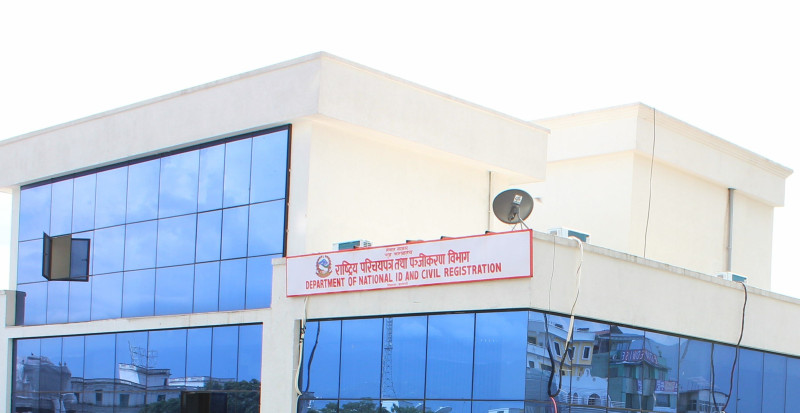 राष्ट्रिय परिचयपत्रसम्बन्धी सेवा सुरु