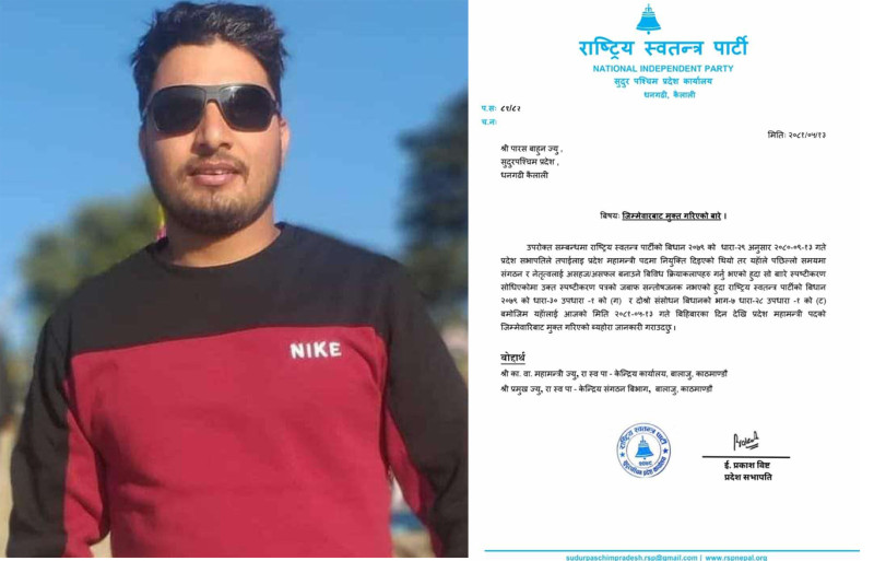 रास्वपाले गर्‍यो सुदूरपश्चिम प्रदेश महामन्त्री बाहुनलाई बर्खास्त