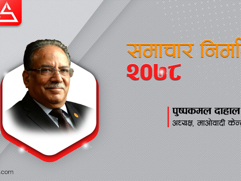 सत्ताका किङमेकर, कूटनीतिमा कच्चा