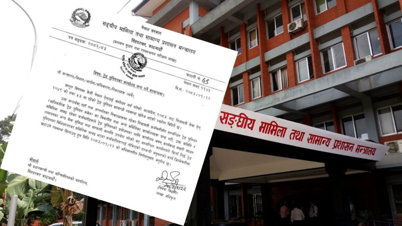 कर्मचारीलाई सरकारको निर्देशन– ट्रेड युनियनका सबै कार्यालय तत्काल बन्द गर्नू