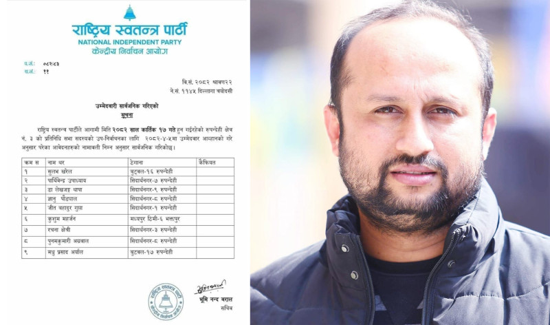रुपन्देही-३ को उपनिर्वाचन: उम्मेदवार बन्न एमाले उपमेयरका श्रीमान्‌को रास्वपामा दर्खास्त