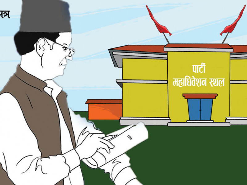 शिक्षकले बहुविवाह गर्न नहुने, प्रदर्शन हड्ताल गर्न प्रतिबन्ध