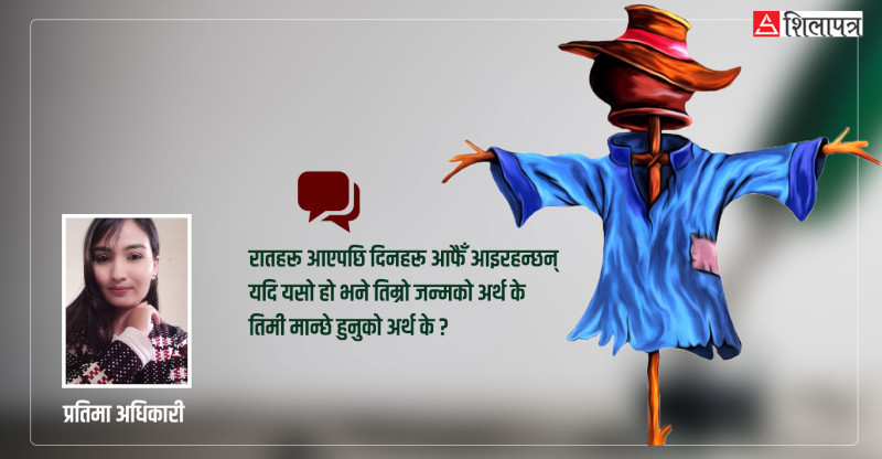 बुख्याँचाजस्तै मान्छे (कविता)