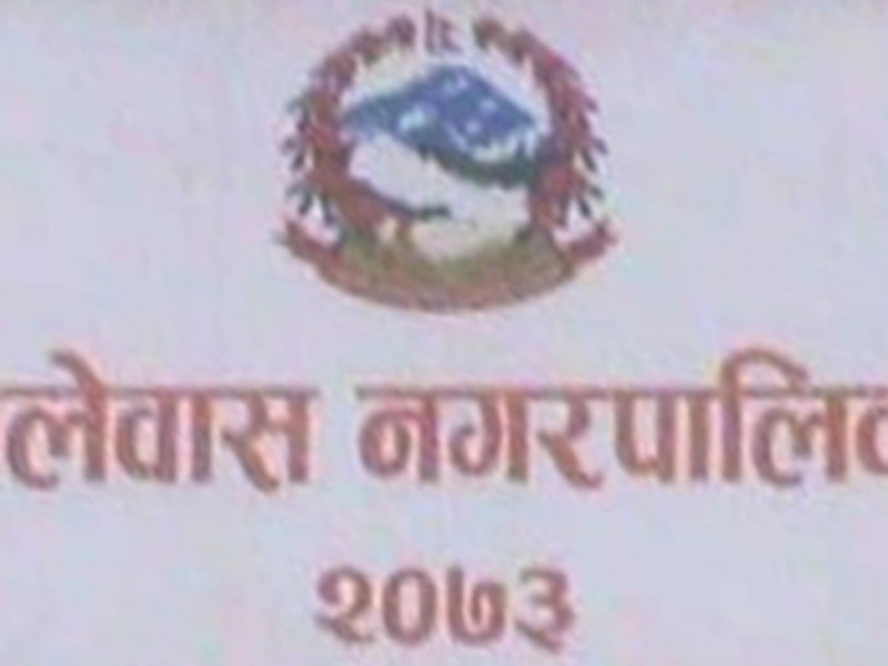 फलेबास नगरपालिकाले सबै किशोरीलाई आइरन र फोलिक एसिड क्याप्सुल खुवाउने