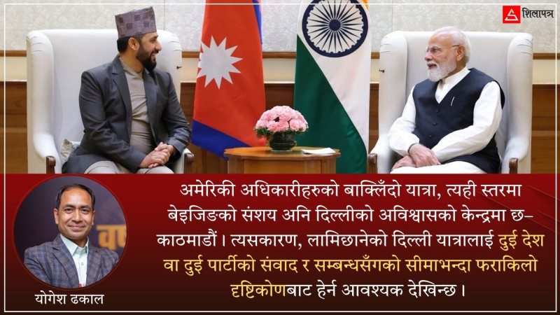 रवि लामिछानेको दिल्ली भ्रमणका चार सन्देश