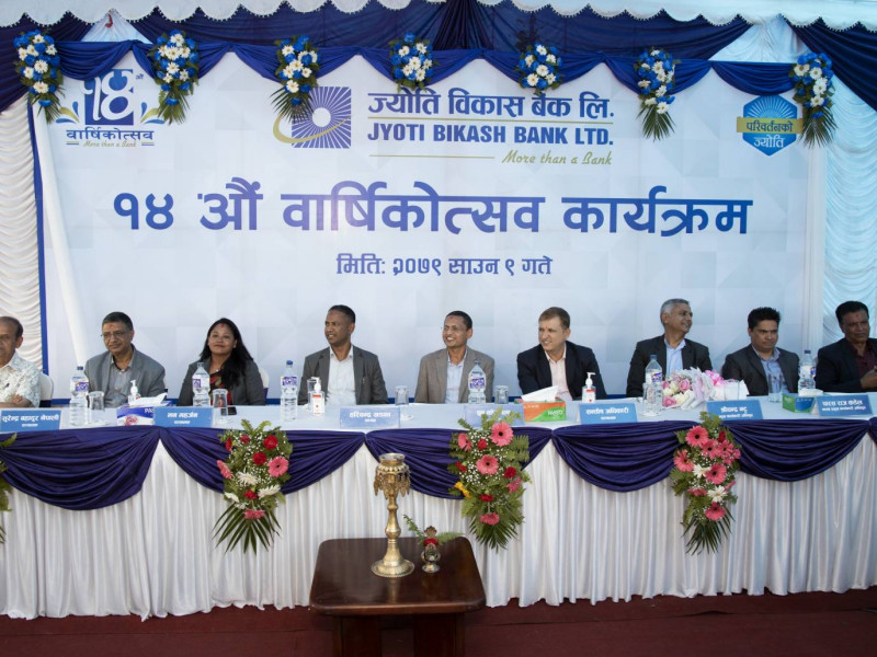 ज्योति विकास बैंकको भिडियो बैंकिङ माध्यम सार्वजनिक