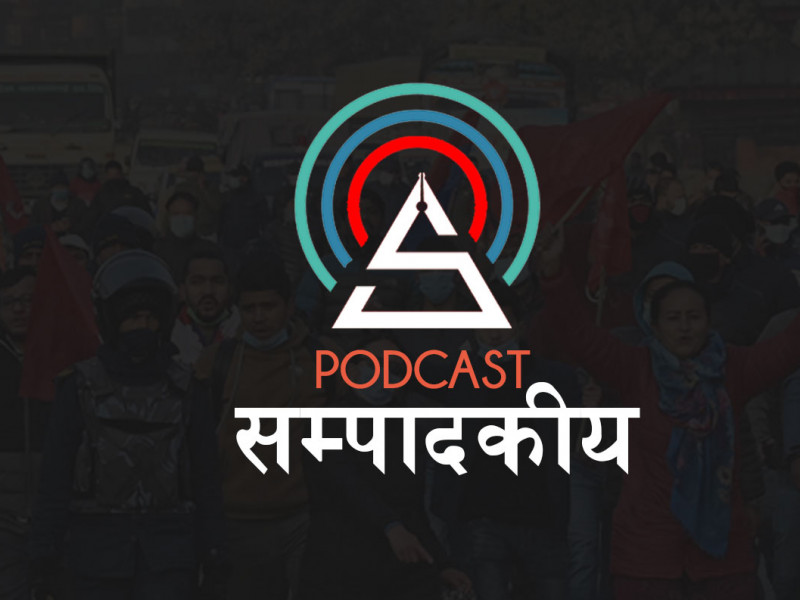 (पोडकास्ट सम्पादकीय) अक्षम्य आक्रमण, निन्दनीय नेपाल बन्द